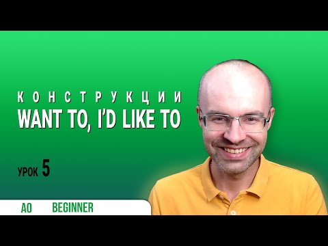 Видео: ВЕСЬ АНГЛИЙСКИЙ ЯЗЫК В ОДНОМ КУРСЕ ENGLISH GALAXY  АНГЛИЙСКИЙ С НУЛЯ УРОКИ АНГЛИЙСКОГО ЯЗЫКА УРОК 5