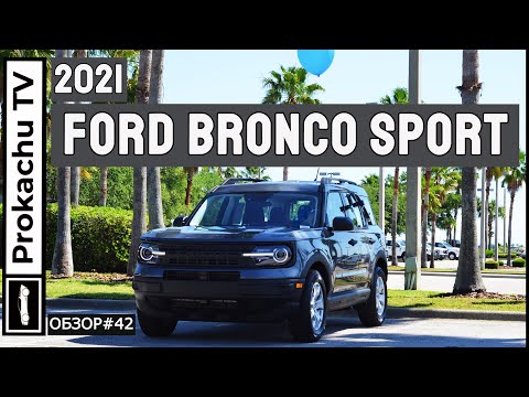 Видео: Ford Bronco Sport 2021 Обзор #42 | Бронко - это Нива в США