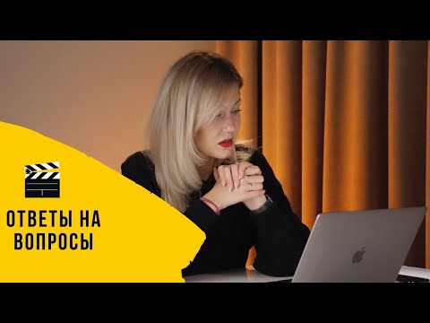 Видео: TJ: УРОК 40: Перерыв, харассмент, журналист и соцсети: отвечаю на ваши вопросы