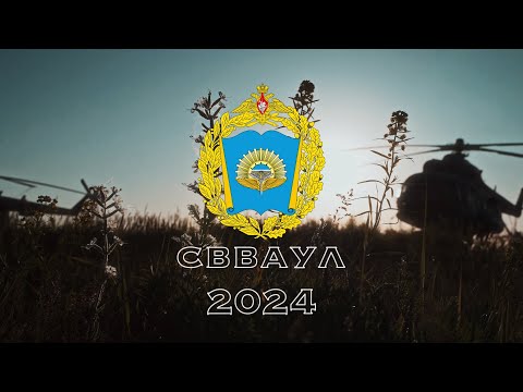 Видео: Efimus-СВВАУЛ ''На заре''(official video)