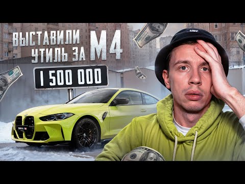 Видео: ПОПАЛ НА УТИЛЬ СБОР ПОЛТОРА МИЛЛИОНА РУБЛЕЙ | ВСЕ ЧТО ДО 1 АВГУСТА 2023 СЧИТАЕТСЯ | НАШЁЛ РЕШЕНИЕ