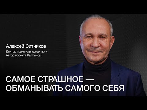 Видео: АЛЕКСЕЙ СИТНИКОВ: Сделать НЕВОЗМОЖНОЕ ВОЗМОЖНЫМ и не сойти с ума!