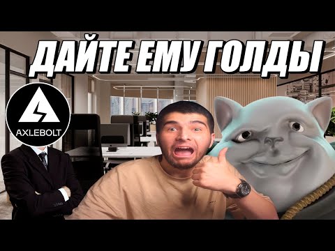 Видео: Solek Смотрит | ТОТАЛЬНОЕ попущение Нави Тренера / Разоблачение NaVi Тренера
