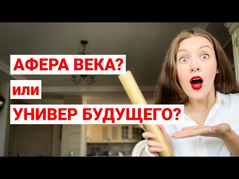 Видео: Круче Гарварда? Минерва глазами выпускницы (2019)