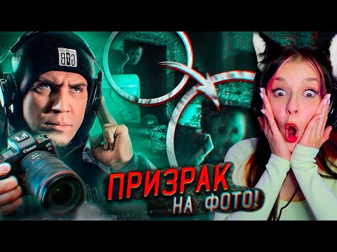 Видео: НЕЧТО попало на СНИМОК КАМЕРЫ! СНЯЛ ПРИЗРАКА НА ВИДЕО?! GhostBuster За Гранью МАСЛЕННИКОВ РЕАКЦИЯ