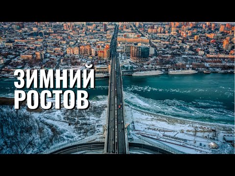 Видео: Зима 2021: Ростов-на-Дону, аэросъемка