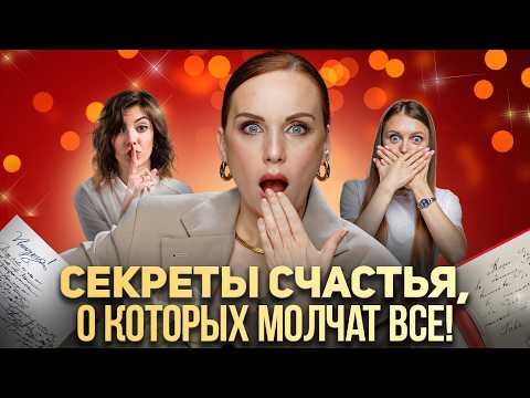 Видео: 7 советов женщинам, о которых НЕ ПРИНЯТО говорить! А знать должна каждая