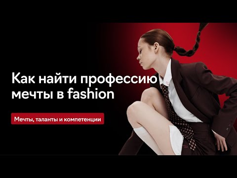 Видео: Как найти ваши сильные стороны и таланты