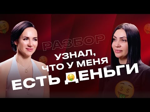 Видео: Разбор | Мужчина не хочет ВКЛАДЫВАТЬСЯ, когда понимает, что у меня есть деньги