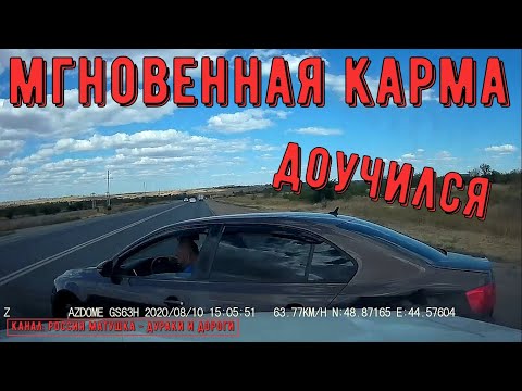 Видео: Мгновенная карма на дороге #138! Подборка на видеорегистратор!