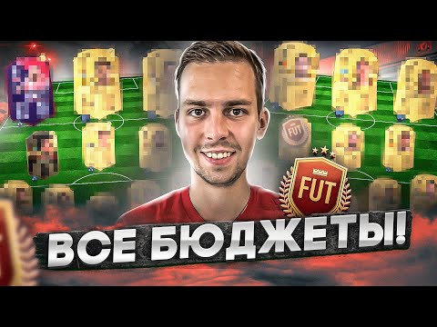Видео: ЛУЧШИЕ МЕТА СОСТАВЫ ПОД ВИКЕНД ЛИГУ ФИФА 23