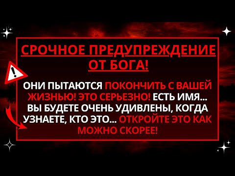 Видео: ⭕ АНГЕЛЫ ГОВОРЯТ, ЧТО БОГ МОЛЧАЛ, ПОТОМУ ЧТО... ОН ХОЧЕТ ПОГОВОРИТЬ С ВАМИ СЕЙЧАС!