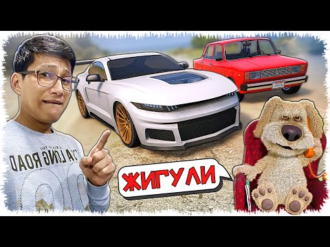 Видео: Бэн маған көлік таңдап берді (GTA V)