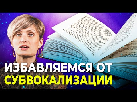 Видео: Проговариваете текст про себя при чтении? ЭТИ 4 способа избавят вас от субвокализации! Скорочтение