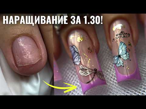 Видео: СКОРОСТНОЕ НАРАЩИВАНИЕ ногтей на ВЕРХНИЕ ФОРМЫ!