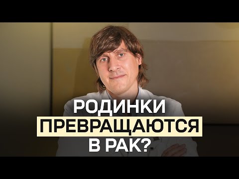 Видео: РОДИНКИ превращаются в РАК! СЕКРЕТНЫЙ способ распознать ОПАСНЫЕ изменения на коже ДОМА