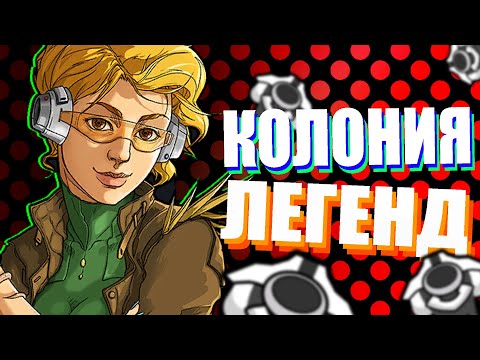 Видео: Создал империю, о которой будут слагать легенды | RimWorld