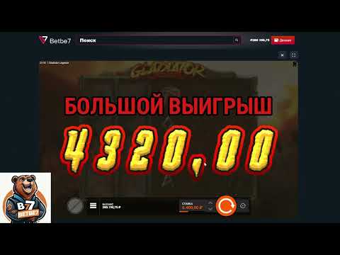 Видео: 2.5K X sixsixsix 666: Прорыв на Betbe7! 💥🔥