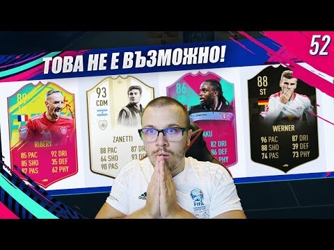 Видео: FIFA 19 ТОВА МИНАВА ВСИЧКИ ГРАНИЦИ НА НОРМАЛНОТО! ТОЗИ ДРАФТ Е БЕЗ КОМЕНТАР!