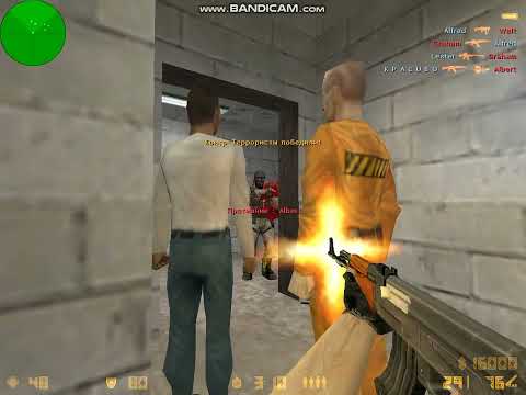 Видео: 🔥🔥🔥Counter Strike 1,6🔥🔥🔥БОТИКИ НА ПОЗИТИВЕ⚡⚡⚡