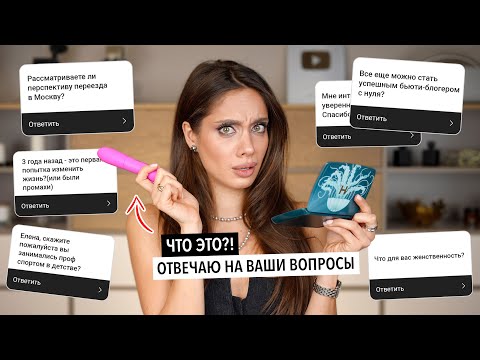 Видео: КРАСИМСЯ И БОЛТАЕМ — ТЕСТИРУЮ МНОГО НОВОЙ КОСМЕТИКИ