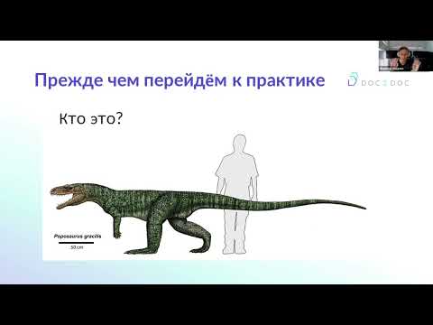 Видео: Пациент с лекарственной аллергией на амбулаторном приёме - лекция Людмилы Хлудовой