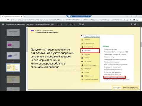Видео: Как заполнять отчет комиссионера в 1С wildberries и Ozon | Инструкция