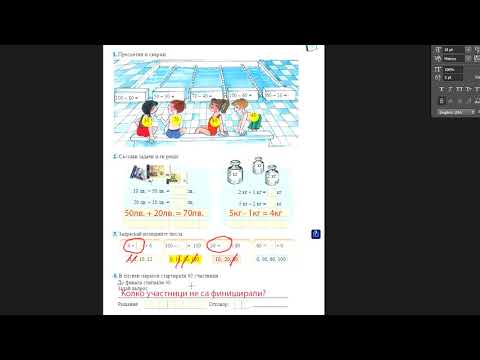 Видео: Събиране и изваждане от видо 20 + 50,  100 -10, упражнение / 18 май