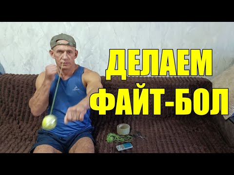 Видео: Как  точно-резко бить? Скорость удара