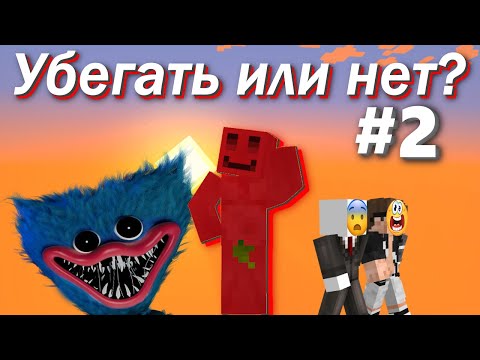 Видео: МАЙНШИЛДОВЦЫ УБЕГАЮТ ОТ ХАГИ ВАГИ №2 | Project: PlayTime | #mineshield3 #мш3