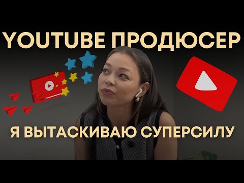 Видео: YouTube в 2025: как зарабатывать и кому нужен канал