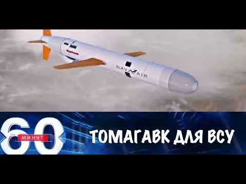 Видео: 60 минут 10.11.2025 Последний выпуск
