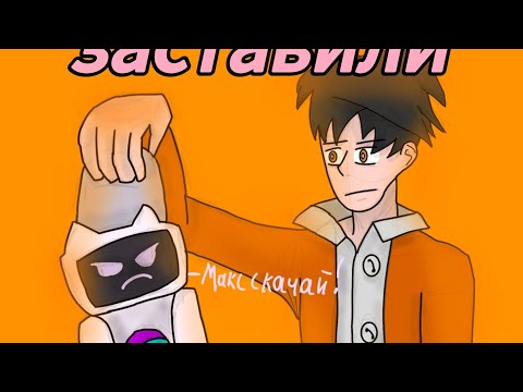 Видео: Меня заставили скачать Макс
