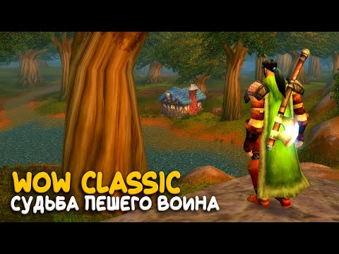 Видео: Зачем в 2025 я играю в WoW Classic?