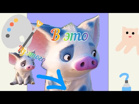 Видео: Как научиться рисовать в ibis paint#ibis paint #графический редактор