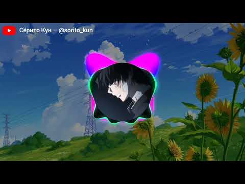 Видео: Чи-ли — Лето [slowed and reverb]