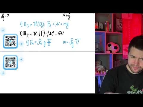 Видео: Однородный деревянный шар массой m = 1,6 кг лежит в сосуде с водой, касаясь дна и не - №20890
