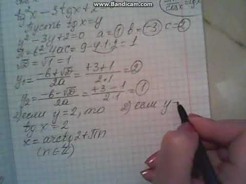 Видео: тригоном уравн 4