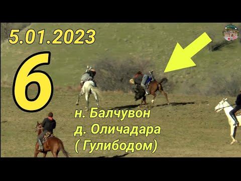 Видео: Бузкаши дар н Балчувон д Оличадара (Гулибодом) Кисми 6