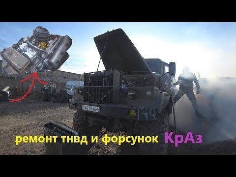 Видео: Ремонт топливной КрАЗ 255, руки сбиты,ноги тоже -ЛЮДОЕД!!!
