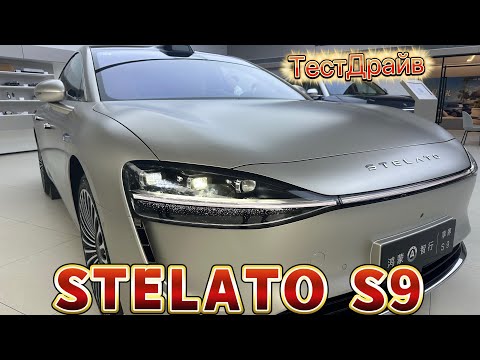 Видео: Huawei STELATO S9 ТестДрайв #авто #обзор #китайскиеавто #automobile