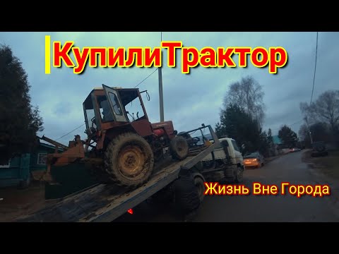 Видео: Купили трактор т 25