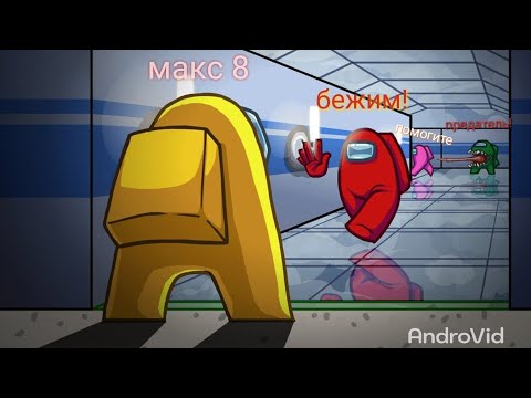 Видео: 😱ЭТО САМАЯ ЖЁСТКАЯ И ЛУЧШАЯ КАТКА В АМОГУСЕ! 15 ПРЕДАТЕЛЕЙ СРЕДИ НАС! AMONG US #6