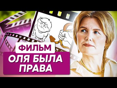 Видео: Ольга Коробейникова. Фильм. Честный фильм о трудностях материнства. Ошибки в воспитании
