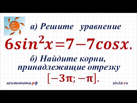 Видео: Задание 13 ЕГЭ Профиль