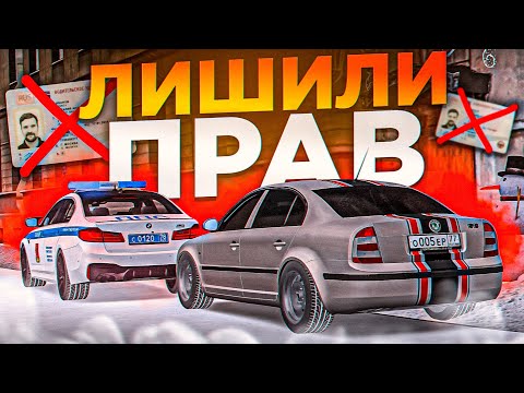 Видео: 😱 ЛИШИЛИ ПРАВ НА ИМБЕ ПОГОНЬ В МТА ПРОВИНЦИИ
