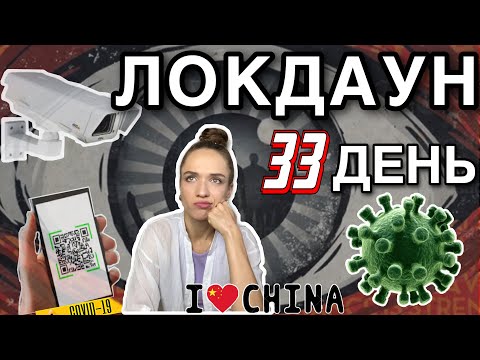 Видео: ШАНХАЙ СЕГОДНЯ. ЖИЗНЬ ВО ВРЕМЯ ЛОКДАУНА. КИТАЙ 2022 - РЕАЛЬНОСТЬ.