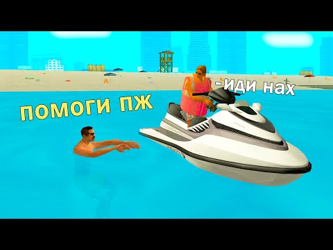 Видео: ЭТОГО СПАСАТЕЛЯ НАДО СРОЧНО УВОЛИТЬ в GTA SAMP