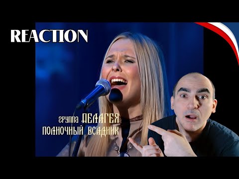 Видео: ПЕЛАГЕЯ - Оборотень-Князь (концерт "Тропы" 2009)(sub.)║ Réaction Française !