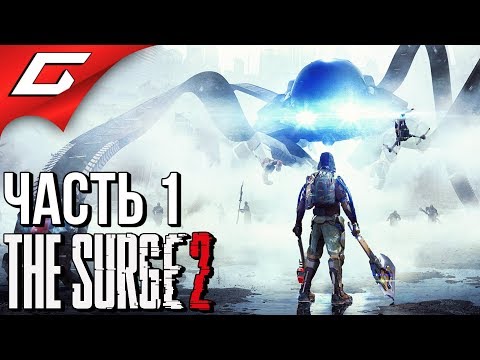 Видео: The SURGE 2 ➤ Прохождение #1 ➤ РОБОХАРДКОР